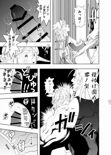 [Kaburana] Royal Omanko Tanetsuke EX Press - Royal Pussy Impregnation Express Fhentai - Page 36