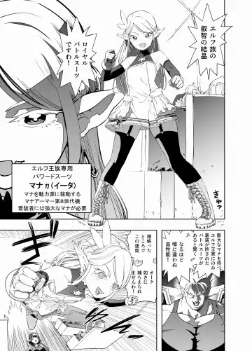 [Kaburana] Royal Omanko Tanetsuke EX Press - Royal Pussy Impregnation Express Fhentai - Page 8