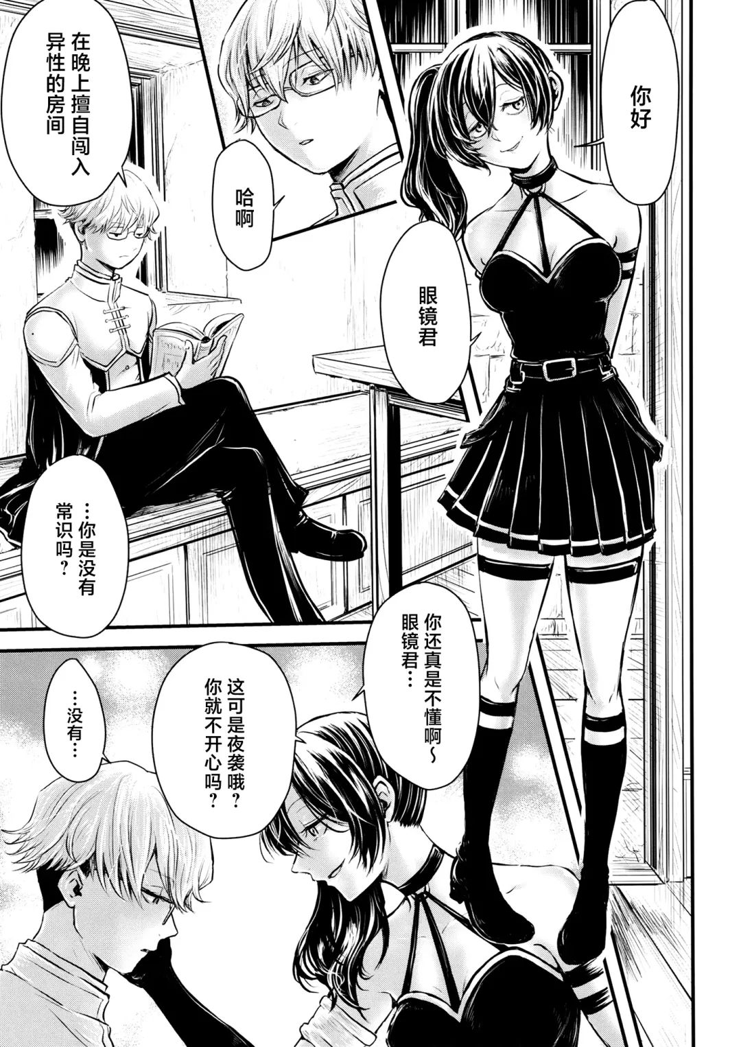 Frieren to Chinchin no Haeru Mahou Fhentai - Page 38