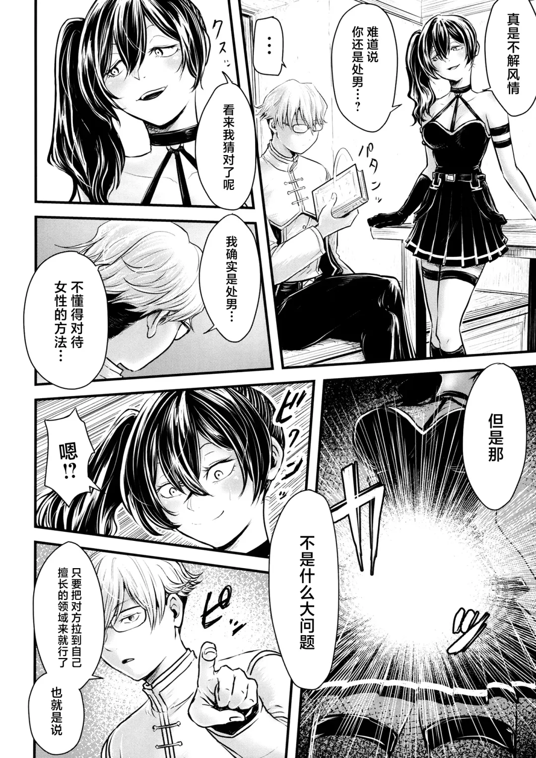 Frieren to Chinchin no Haeru Mahou Fhentai - Page 39
