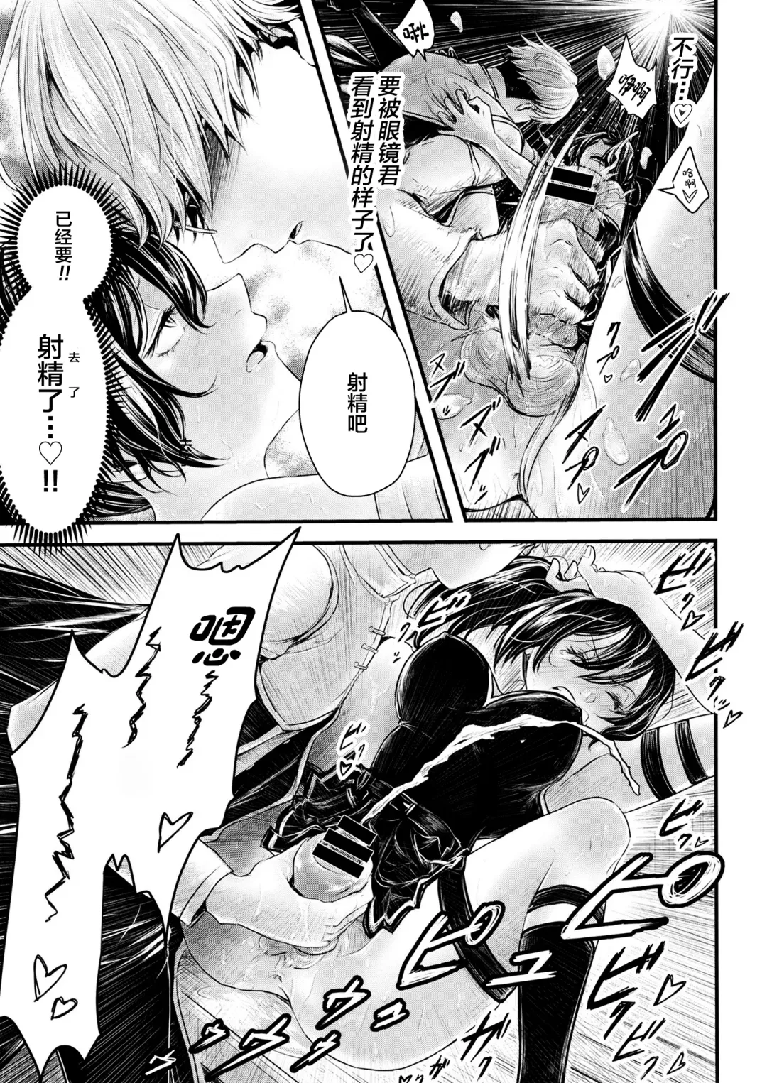 Frieren to Chinchin no Haeru Mahou Fhentai - Page 44