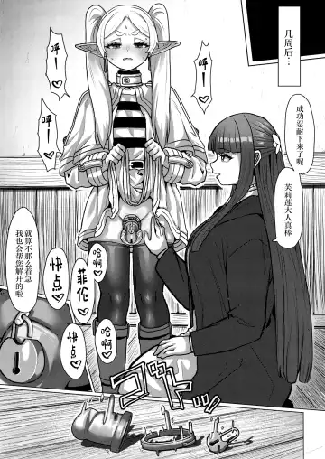 Frieren to Chinchin no Haeru Mahou Fhentai - Page 16