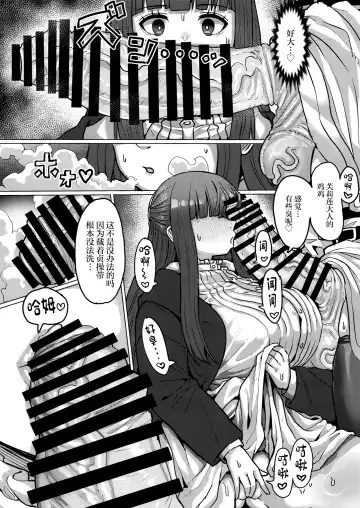 Frieren to Chinchin no Haeru Mahou Fhentai - Page 17
