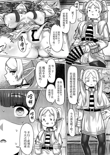 Frieren to Chinchin no Haeru Mahou Fhentai - Page 26