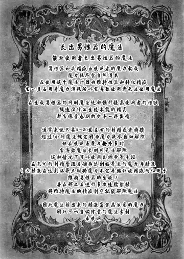 Frieren to Chinchin no Haeru Mahou Fhentai - Page 29