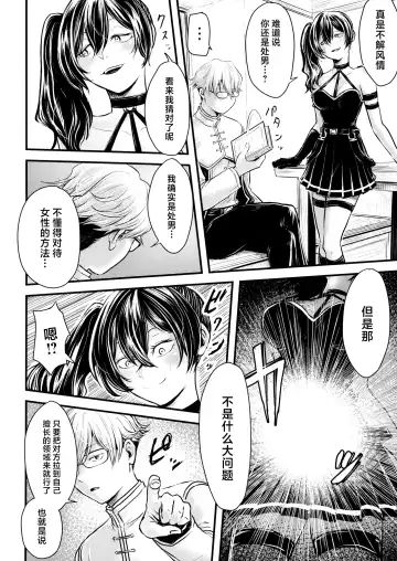 Frieren to Chinchin no Haeru Mahou Fhentai - Page 39