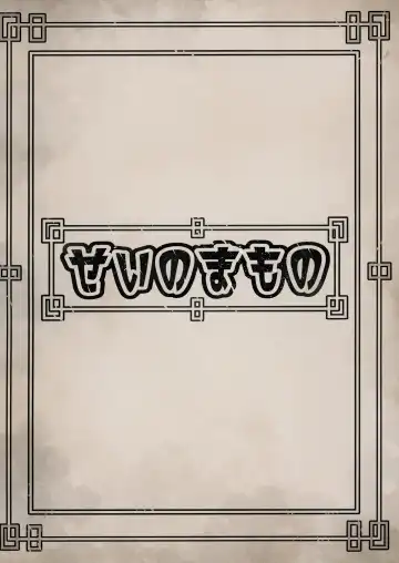 Frieren to Chinchin no Haeru Mahou Fhentai - Page 50