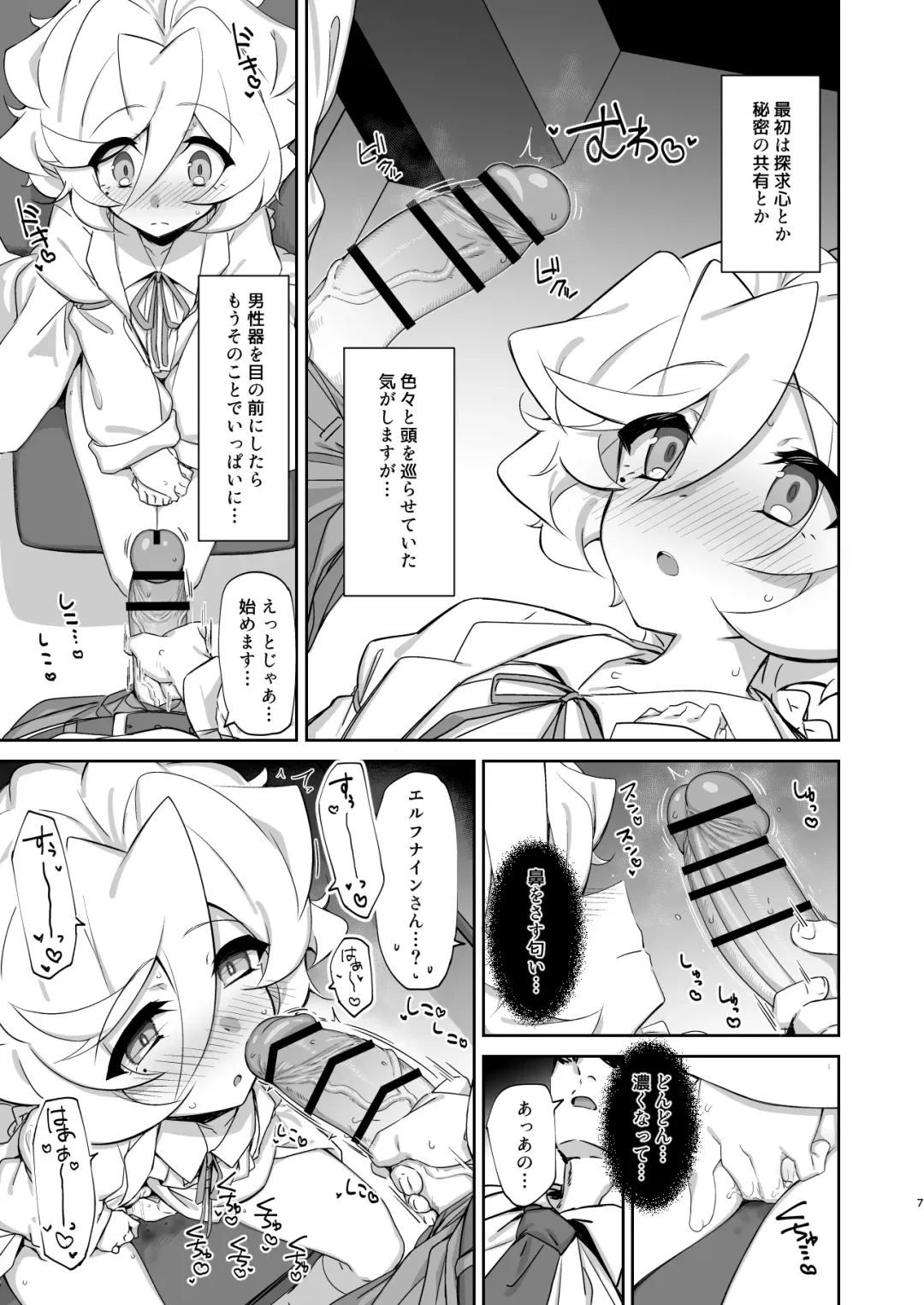 [Kuromusi] Workaholic Fhentai - Page 6