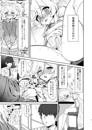 [Kuromusi] Workaholic Fhentai - Page 4