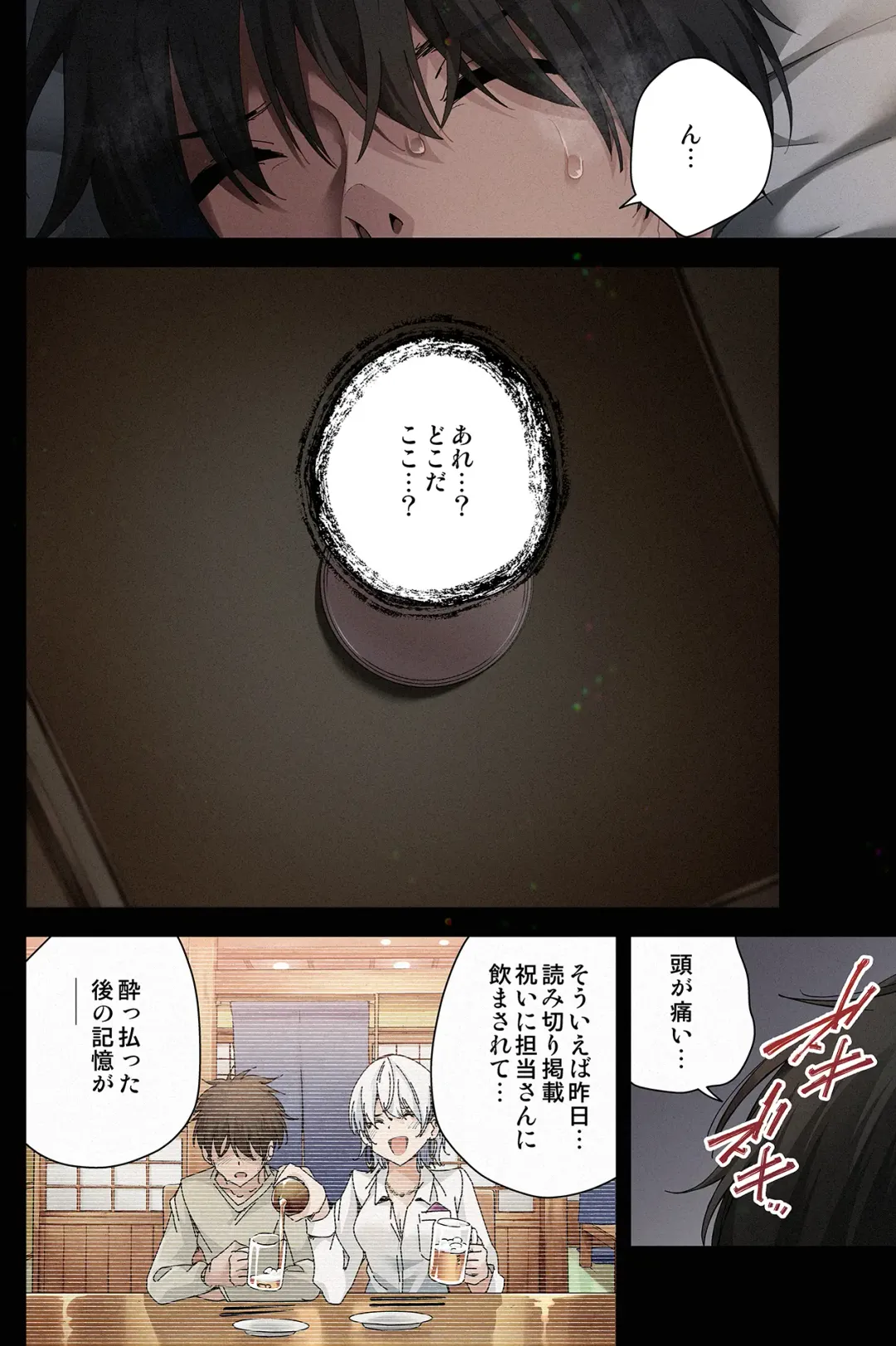 [Ryoma] "Full Color Ban" Mishiranu Joshikousei ni Kankin Sareta Mangakka no Hanashi ~if~ Fhentai - Page 1