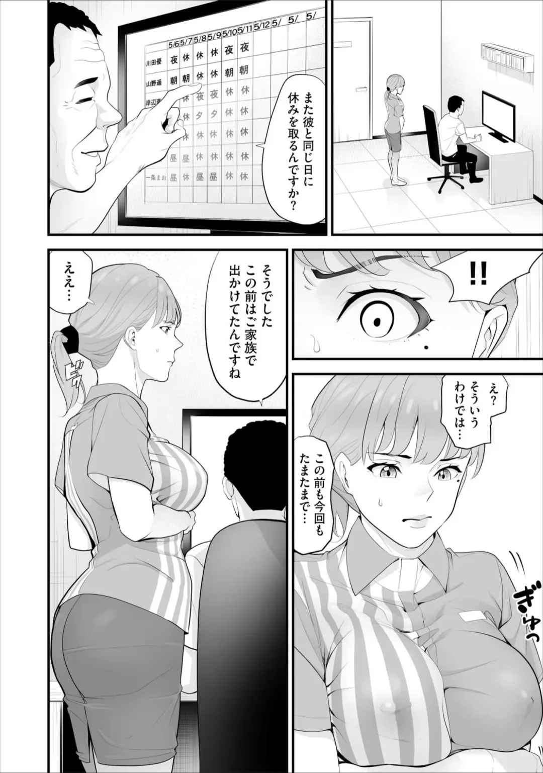 [Sanukiyan] Conveni Hitozuma Netori Kyou mo Oji-san Tenchou ni Chinsaremasu Ch. 7 Fhentai - Page 20