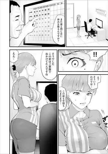 [Sanukiyan] Conveni Hitozuma Netori Kyou mo Oji-san Tenchou ni Chinsaremasu Ch. 7 Fhentai - Page 20