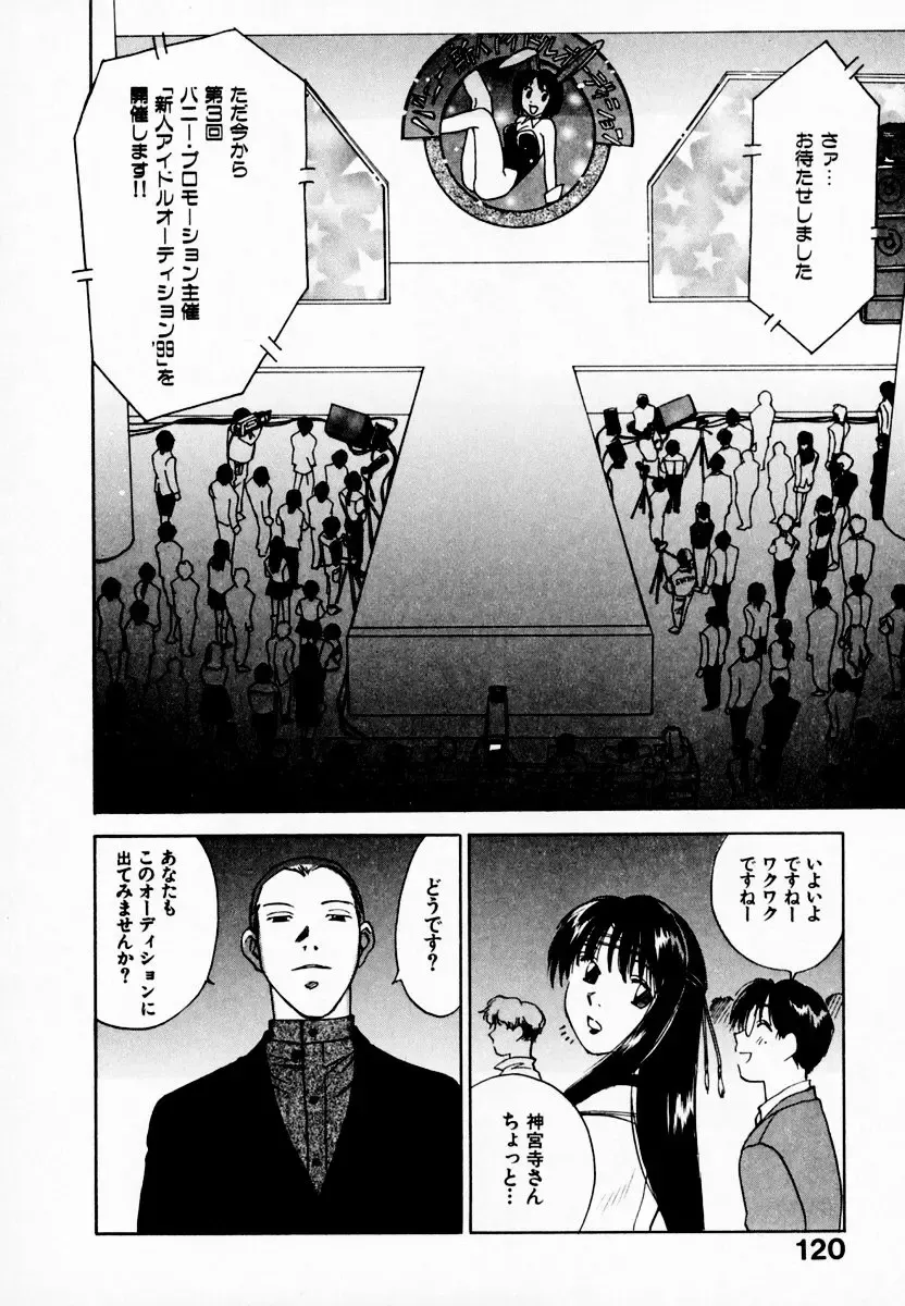 [Iogi Juichi] Reinou Tantei Miko / Phantom Hunter Miko 08 Fhentai - Page 126