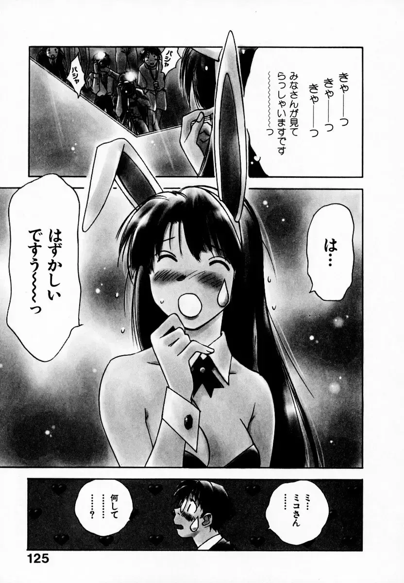 [Iogi Juichi] Reinou Tantei Miko / Phantom Hunter Miko 08 Fhentai - Page 131