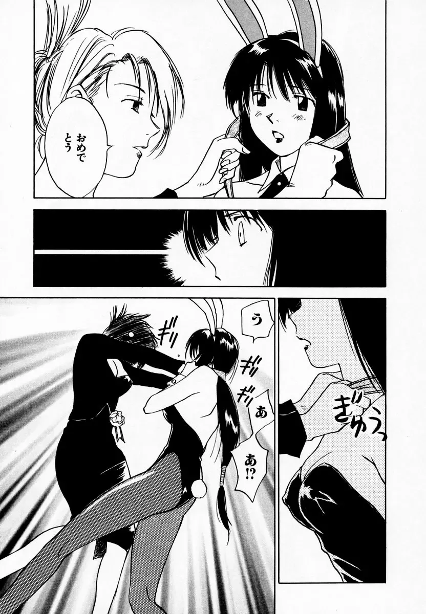 [Iogi Juichi] Reinou Tantei Miko / Phantom Hunter Miko 08 Fhentai - Page 137