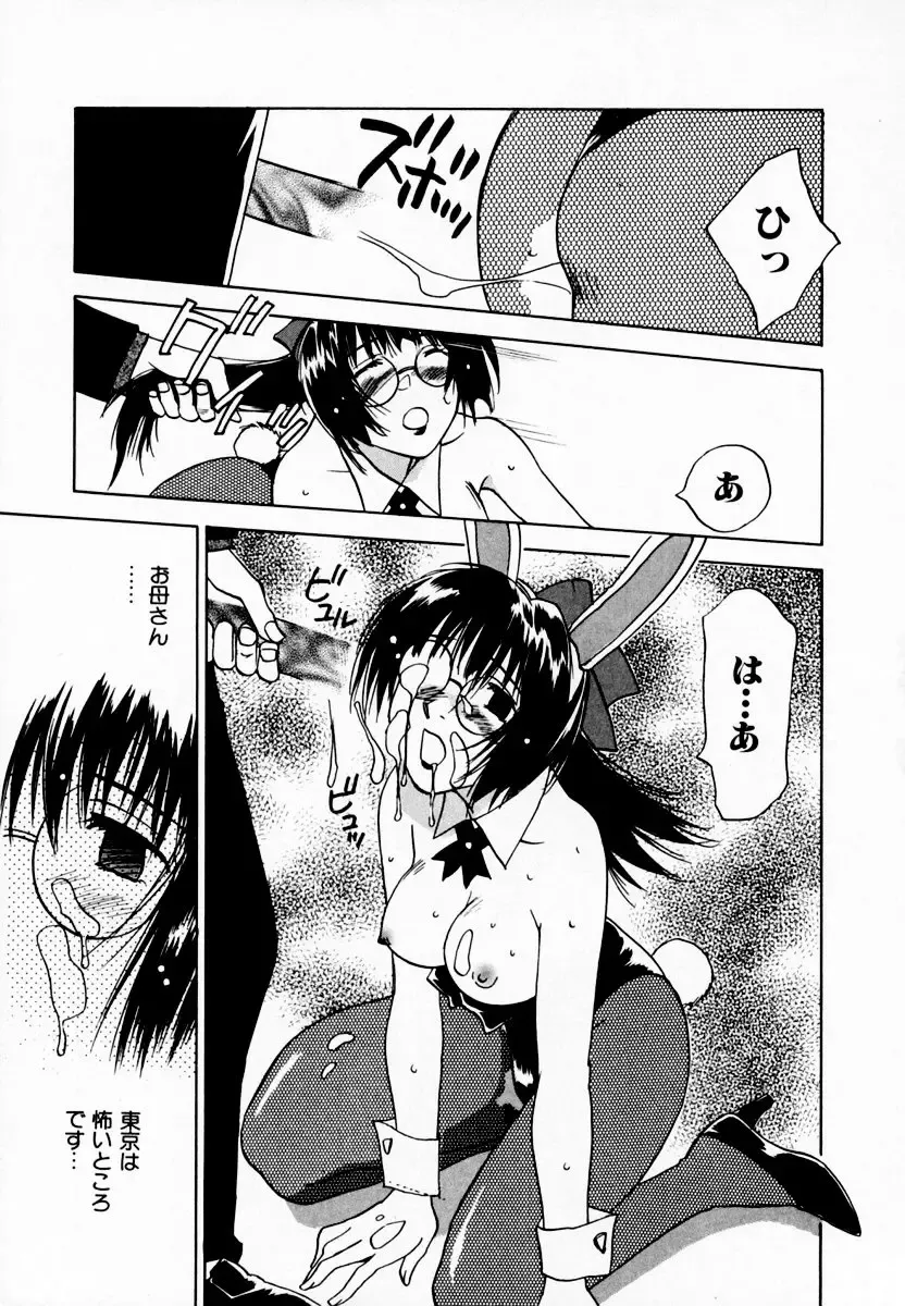 [Iogi Juichi] Reinou Tantei Miko / Phantom Hunter Miko 08 Fhentai - Page 149