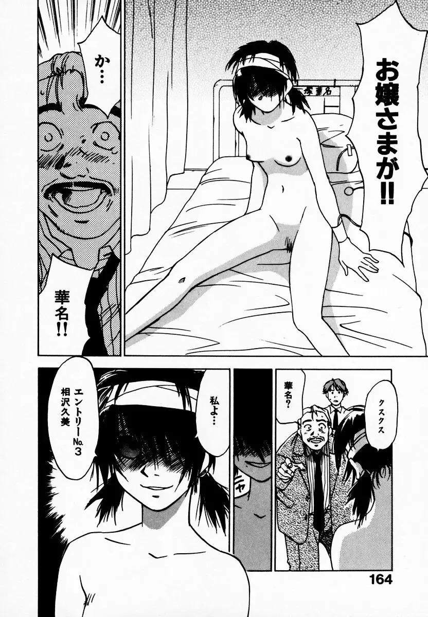 [Iogi Juichi] Reinou Tantei Miko / Phantom Hunter Miko 08 Fhentai - Page 170