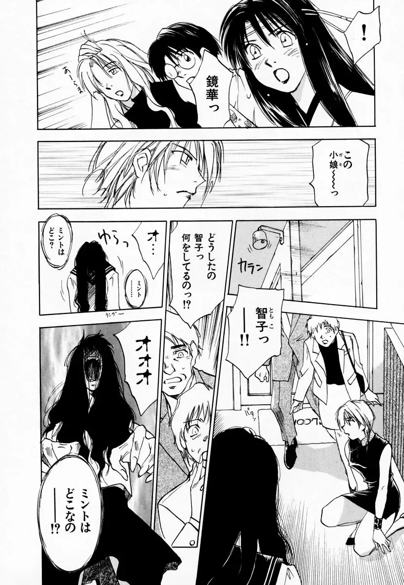 [Iogi Juichi] Reinou Tantei Miko / Phantom Hunter Miko 08 Fhentai - Page 18