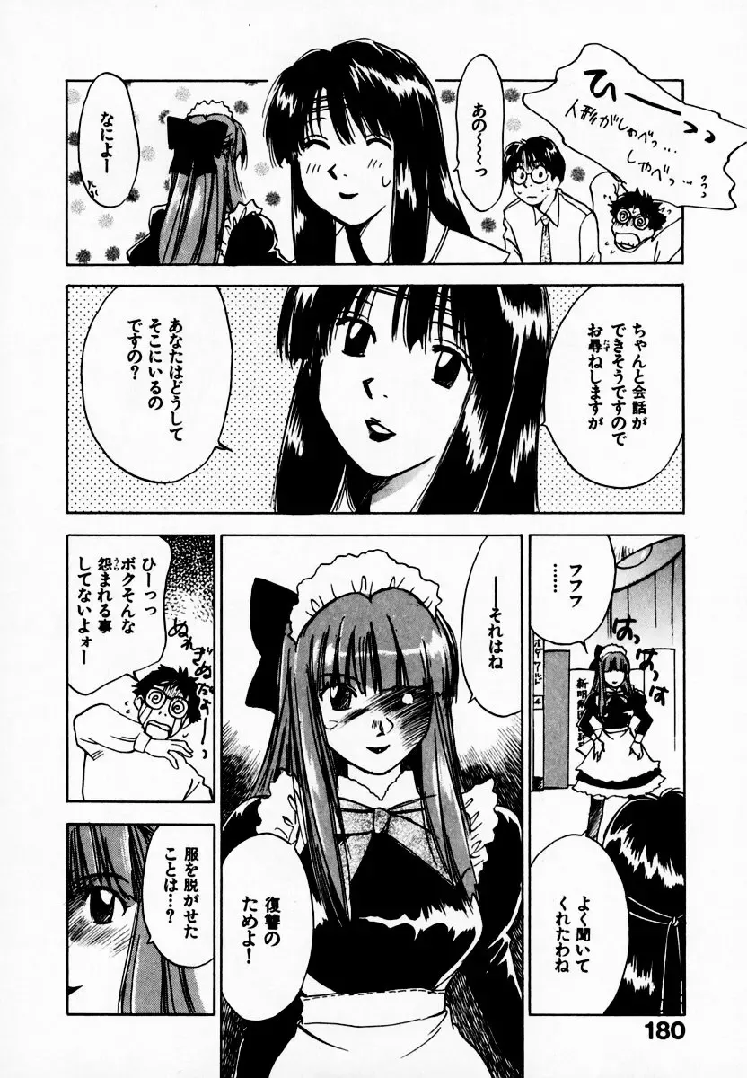 [Iogi Juichi] Reinou Tantei Miko / Phantom Hunter Miko 08 Fhentai - Page 186