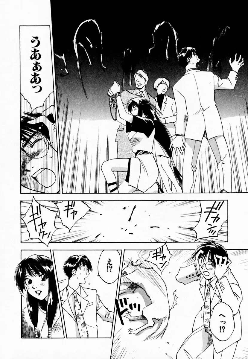 [Iogi Juichi] Reinou Tantei Miko / Phantom Hunter Miko 08 Fhentai - Page 46