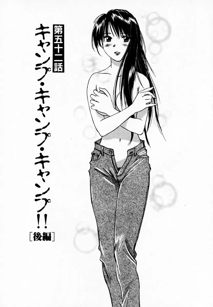 [Iogi Juichi] Reinou Tantei Miko / Phantom Hunter Miko 08 Fhentai - Page 69