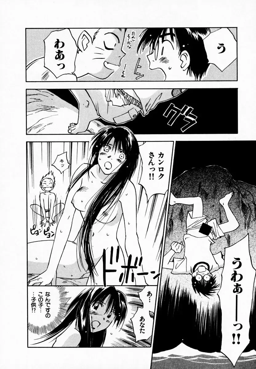 [Iogi Juichi] Reinou Tantei Miko / Phantom Hunter Miko 08 Fhentai - Page 80