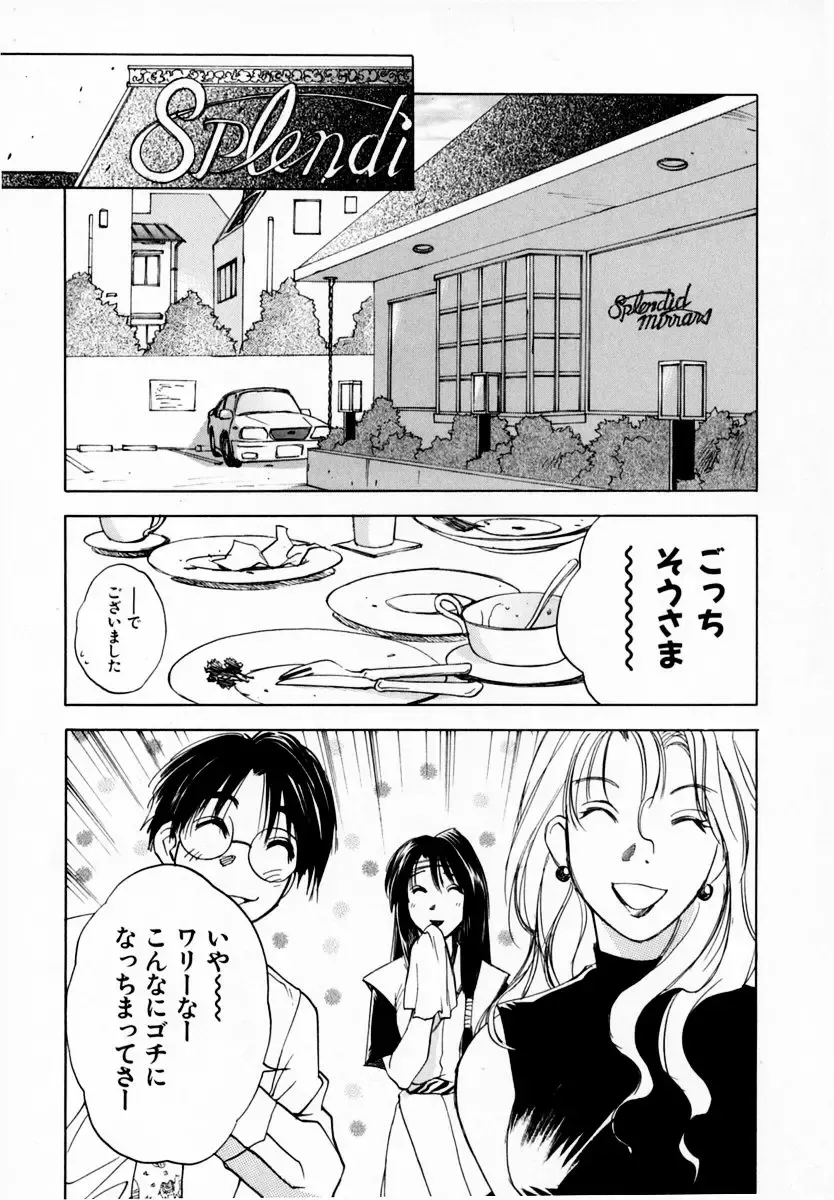 [Iogi Juichi] Reinou Tantei Miko / Phantom Hunter Miko 08 Fhentai - Page 9