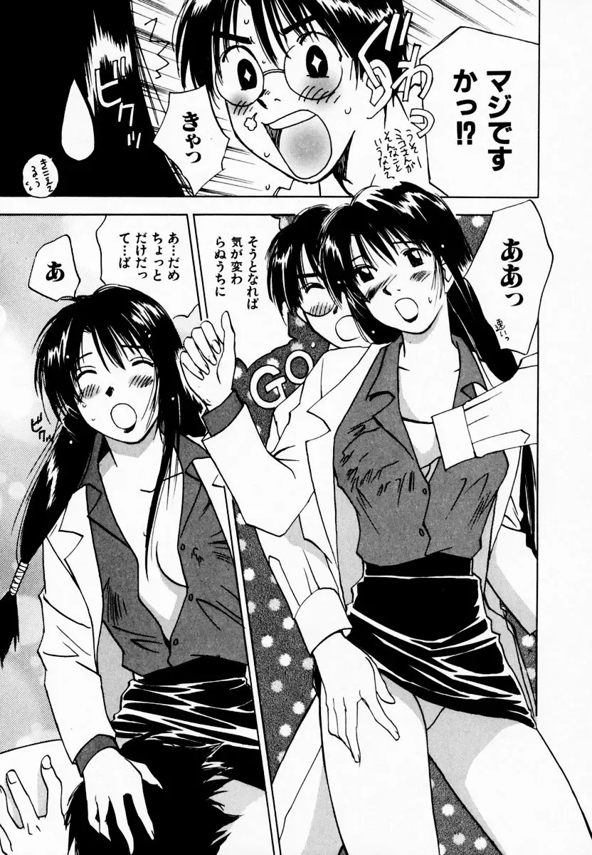 [Iogi Juichi] Reinou Tantei Miko / Phantom Hunter Miko 08 Fhentai - Page 99