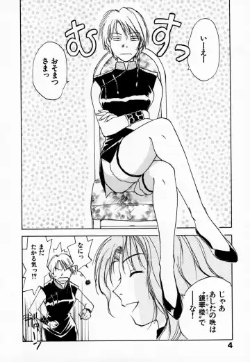 [Iogi Juichi] Reinou Tantei Miko / Phantom Hunter Miko 08 Fhentai - Page 10