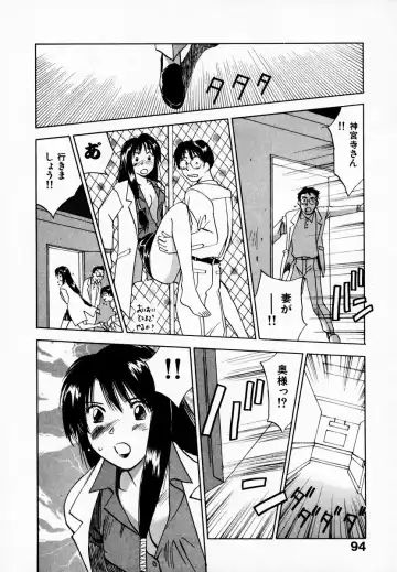 [Iogi Juichi] Reinou Tantei Miko / Phantom Hunter Miko 08 Fhentai - Page 100