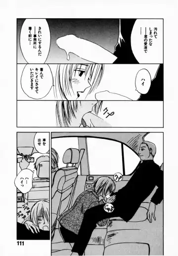 [Iogi Juichi] Reinou Tantei Miko / Phantom Hunter Miko 08 Fhentai - Page 117