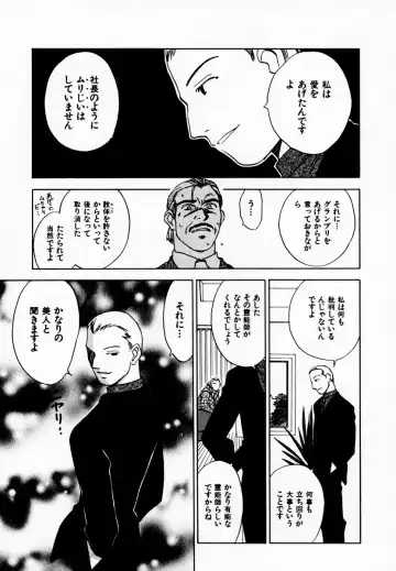 [Iogi Juichi] Reinou Tantei Miko / Phantom Hunter Miko 08 Fhentai - Page 121