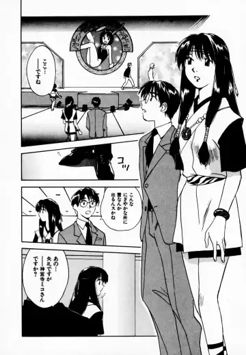 [Iogi Juichi] Reinou Tantei Miko / Phantom Hunter Miko 08 Fhentai - Page 122