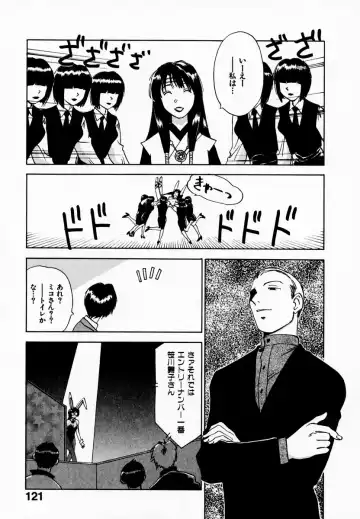 [Iogi Juichi] Reinou Tantei Miko / Phantom Hunter Miko 08 Fhentai - Page 127