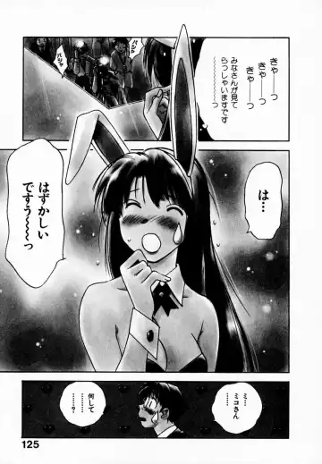 [Iogi Juichi] Reinou Tantei Miko / Phantom Hunter Miko 08 Fhentai - Page 131