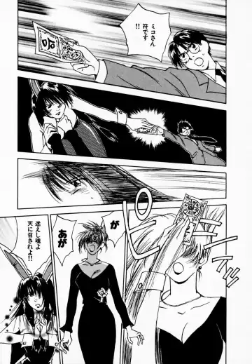 [Iogi Juichi] Reinou Tantei Miko / Phantom Hunter Miko 08 Fhentai - Page 139