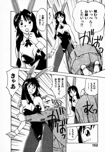 [Iogi Juichi] Reinou Tantei Miko / Phantom Hunter Miko 08 Fhentai - Page 158