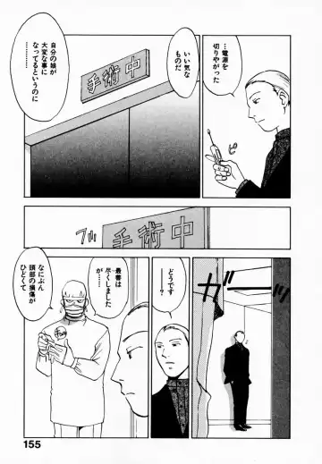 [Iogi Juichi] Reinou Tantei Miko / Phantom Hunter Miko 08 Fhentai - Page 161