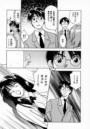 [Iogi Juichi] Reinou Tantei Miko / Phantom Hunter Miko 08 Fhentai - Page 165