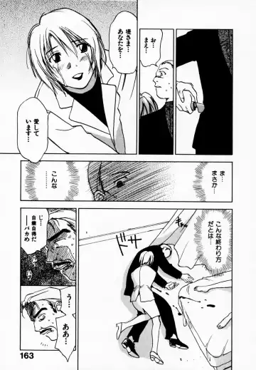 [Iogi Juichi] Reinou Tantei Miko / Phantom Hunter Miko 08 Fhentai - Page 169