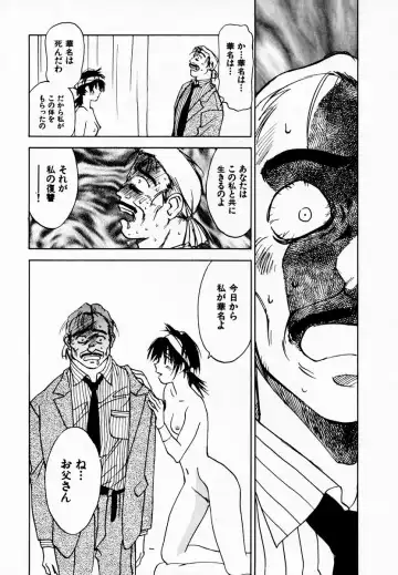 [Iogi Juichi] Reinou Tantei Miko / Phantom Hunter Miko 08 Fhentai - Page 171