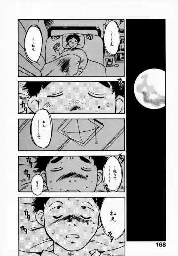 [Iogi Juichi] Reinou Tantei Miko / Phantom Hunter Miko 08 Fhentai - Page 174