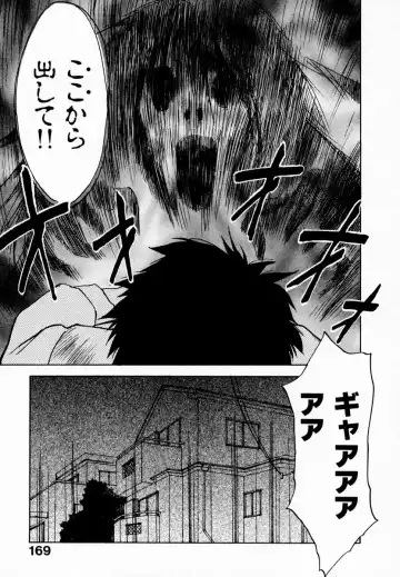 [Iogi Juichi] Reinou Tantei Miko / Phantom Hunter Miko 08 Fhentai - Page 175