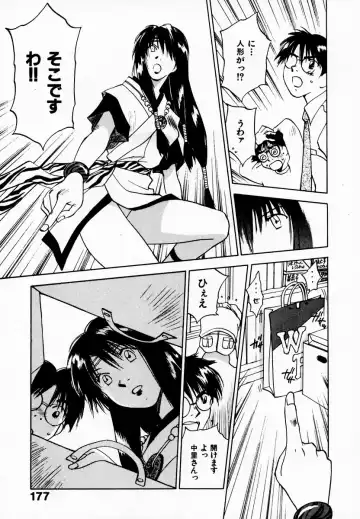 [Iogi Juichi] Reinou Tantei Miko / Phantom Hunter Miko 08 Fhentai - Page 183