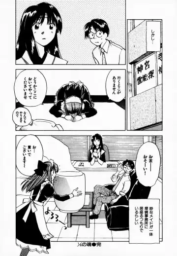 [Iogi Juichi] Reinou Tantei Miko / Phantom Hunter Miko 08 Fhentai - Page 192