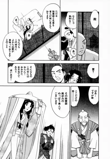 [Iogi Juichi] Reinou Tantei Miko / Phantom Hunter Miko 08 Fhentai - Page 195