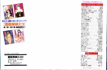 [Iogi Juichi] Reinou Tantei Miko / Phantom Hunter Miko 08 Fhentai - Page 2