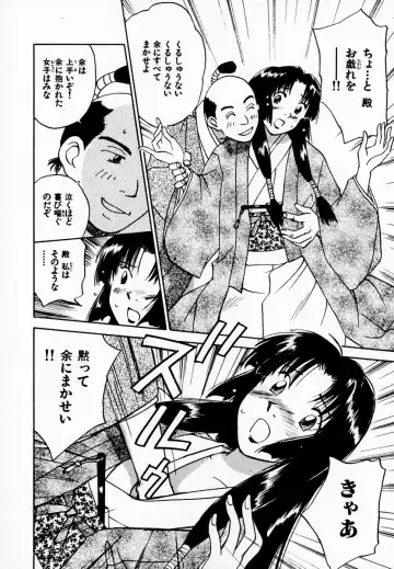 [Iogi Juichi] Reinou Tantei Miko / Phantom Hunter Miko 08 Fhentai - Page 200