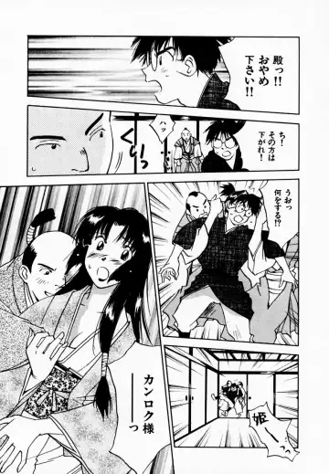 [Iogi Juichi] Reinou Tantei Miko / Phantom Hunter Miko 08 Fhentai - Page 201