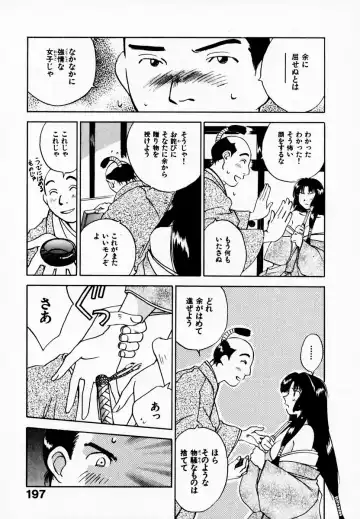 [Iogi Juichi] Reinou Tantei Miko / Phantom Hunter Miko 08 Fhentai - Page 203